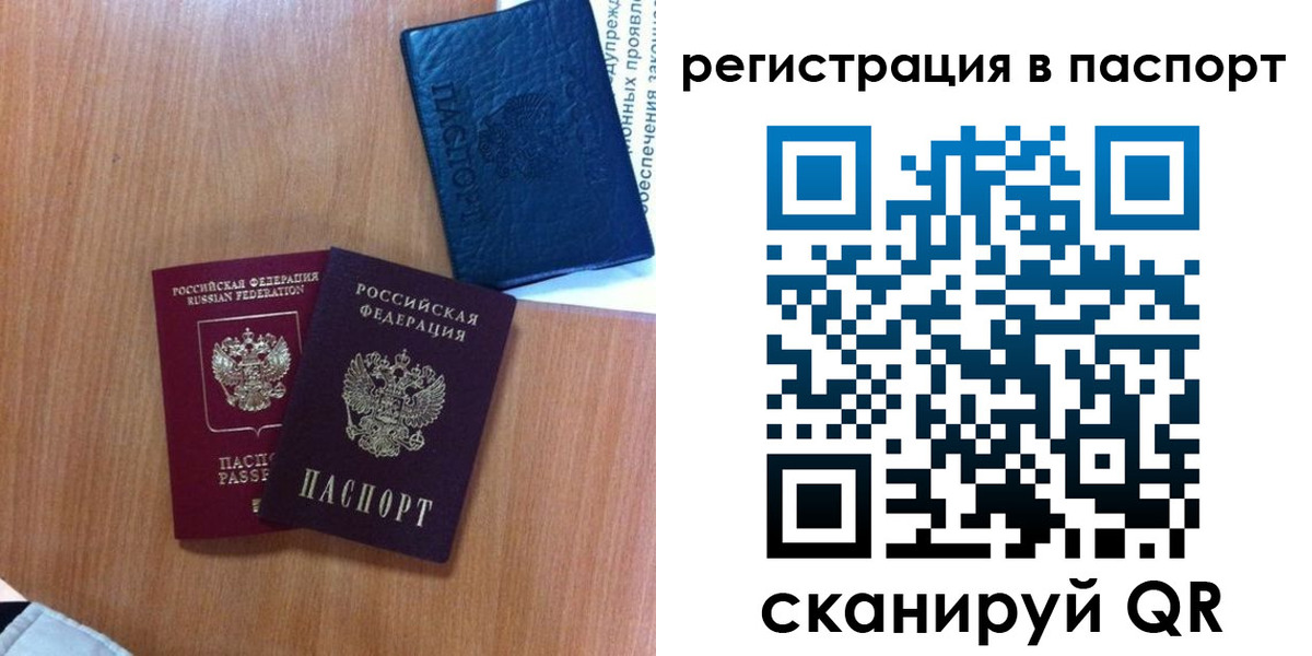временная регистрация недорого в Костромской области